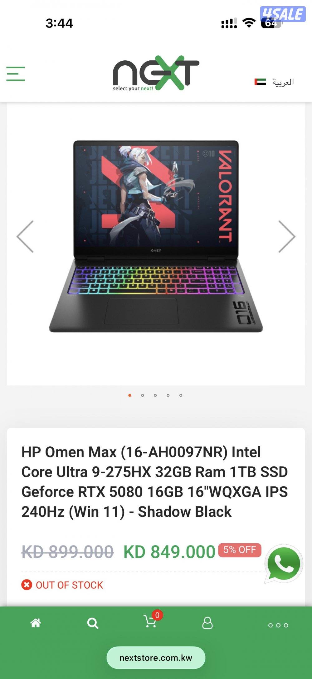 Hp omen max 16 50800