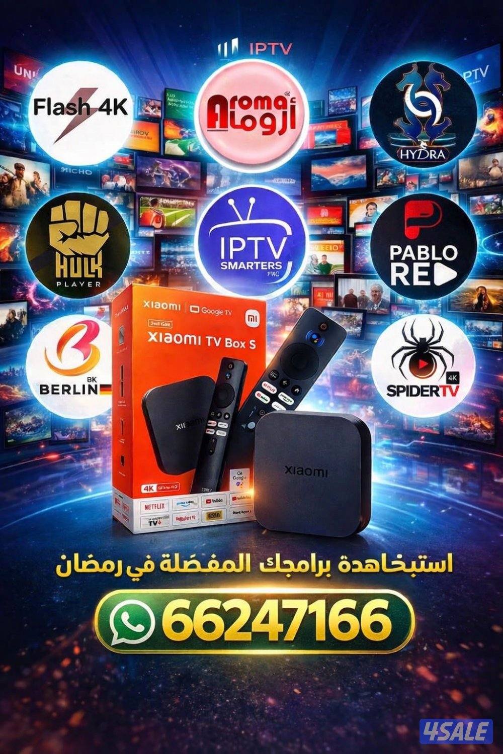 رسيفرات واشتراكاتIPTV واشتراك تلفزيون سمارت وايباد قنوات افلام مسلسلات11