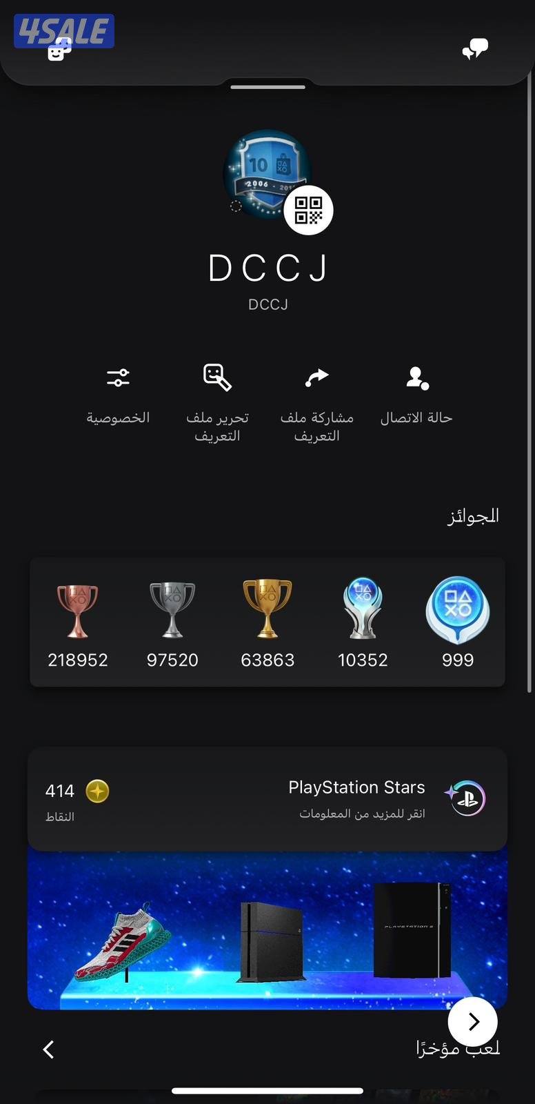 للبيع حساب سوني رباعي مكرر DCCJ مهكر تروفيات0