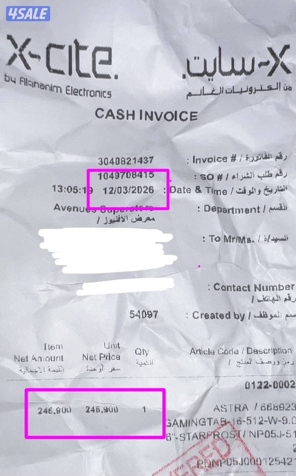 ريد ماجيك استرا 512 جيجا 16 جيجابايت استعمال يومين1