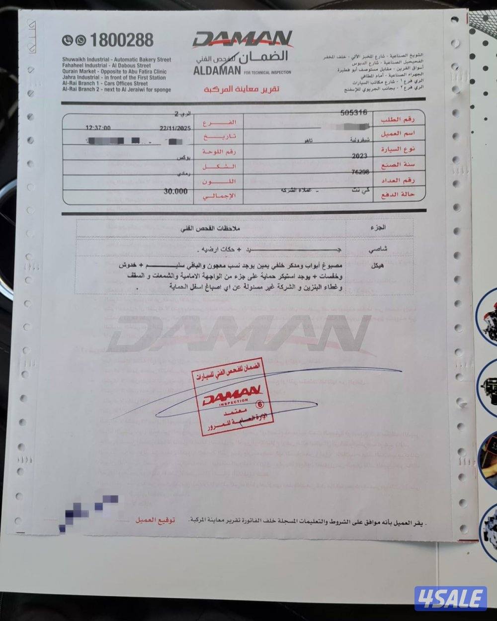 عداد ٧٨ كم - LS2 - تحت الكفالة - 202315