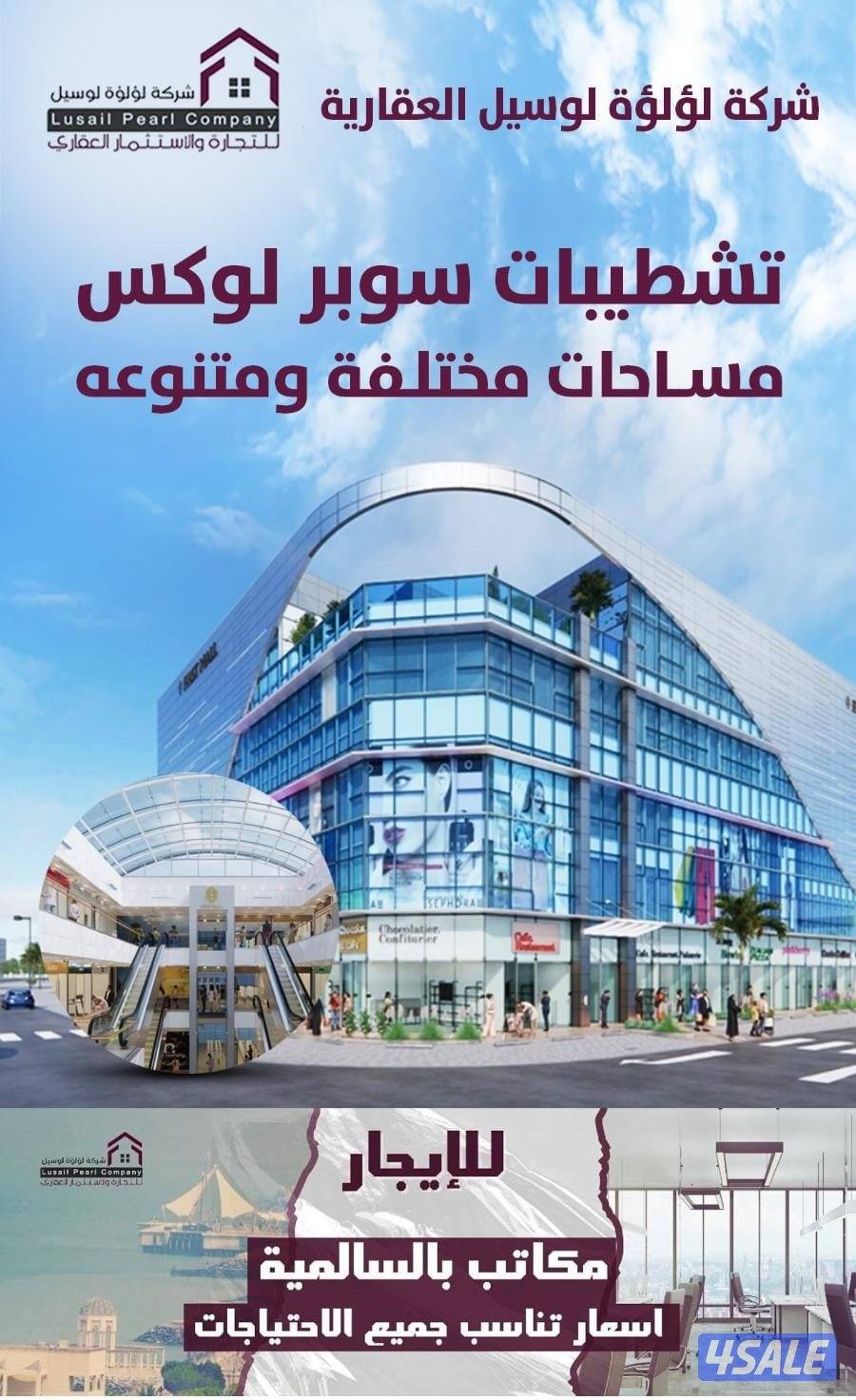 مكاتب تجارية للايجار0