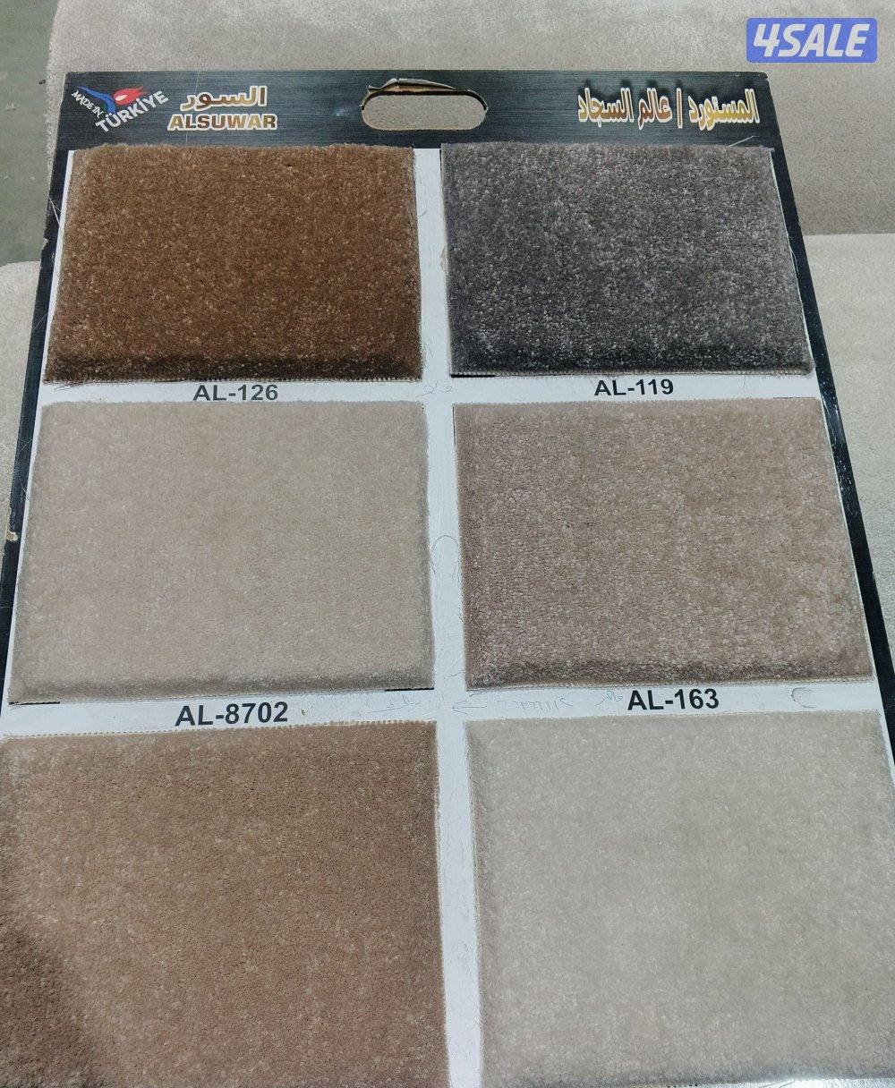 كل ما يتعلق في السجاد التركي السميك ولخفيف وسعودي ومساند ضهر ورضيات1