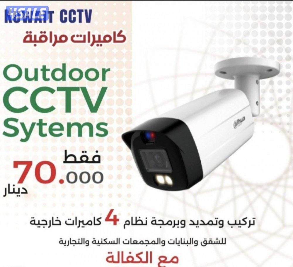 راقب بيتك ممتلكاتك ع تلفون بالدوام مسافر صوت صوره سبيكرمايك سنسر حركه7