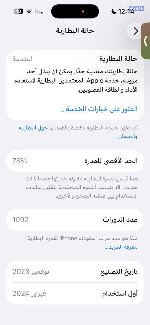 للبيع ايفون ١٥ ابرو الوصف مهم جدآ تليفون جيد جدا وصامل يبشر ف كل خير0
