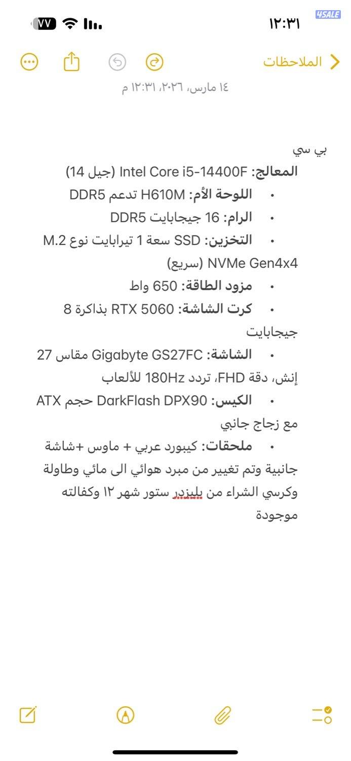 بي سي كرت شاشة ٥٠٦٠ (٨)قيقا رام معا مبرد مائي وشاشتين وماوس وكيبورد5