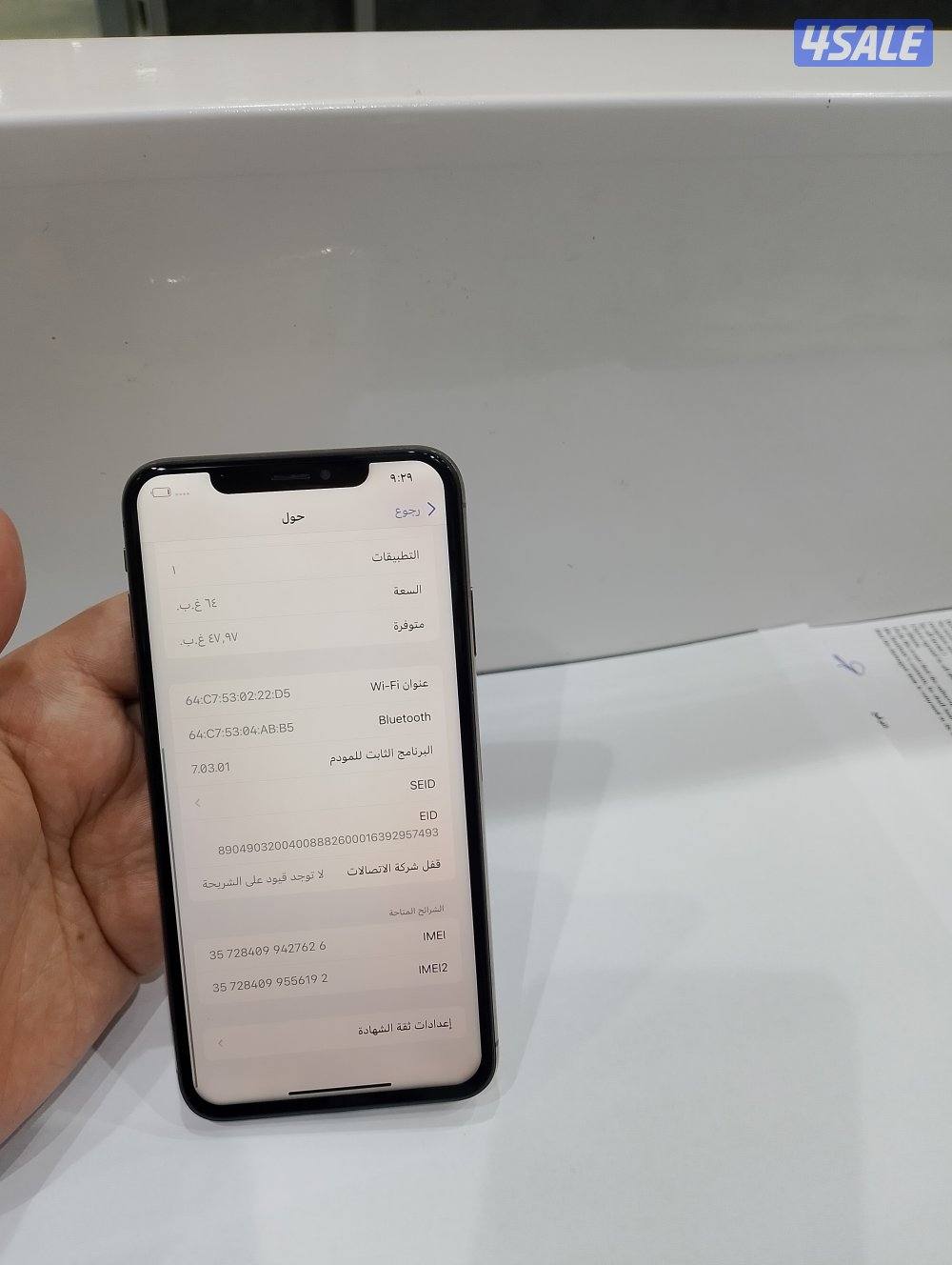 ايفون Xs max جيجا  645