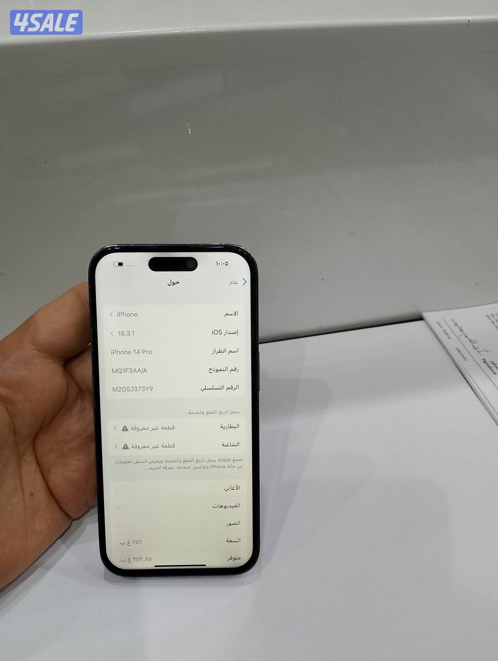 ايفون 14 برو 256  زيرو ضريبه مصر5