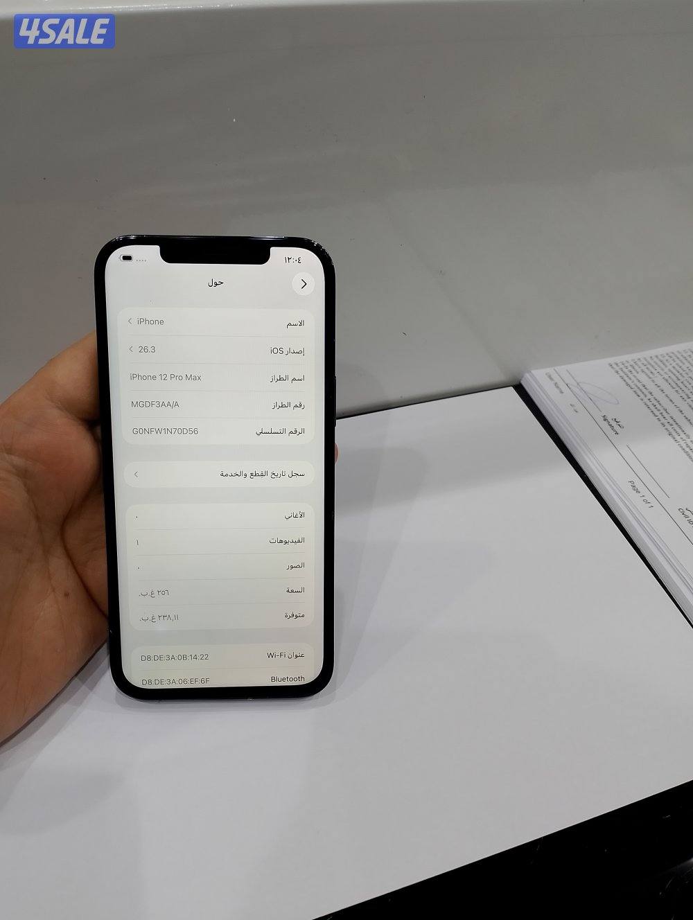 ايفون 12pro max جيجا 256 زيرو ضريبه مصر2