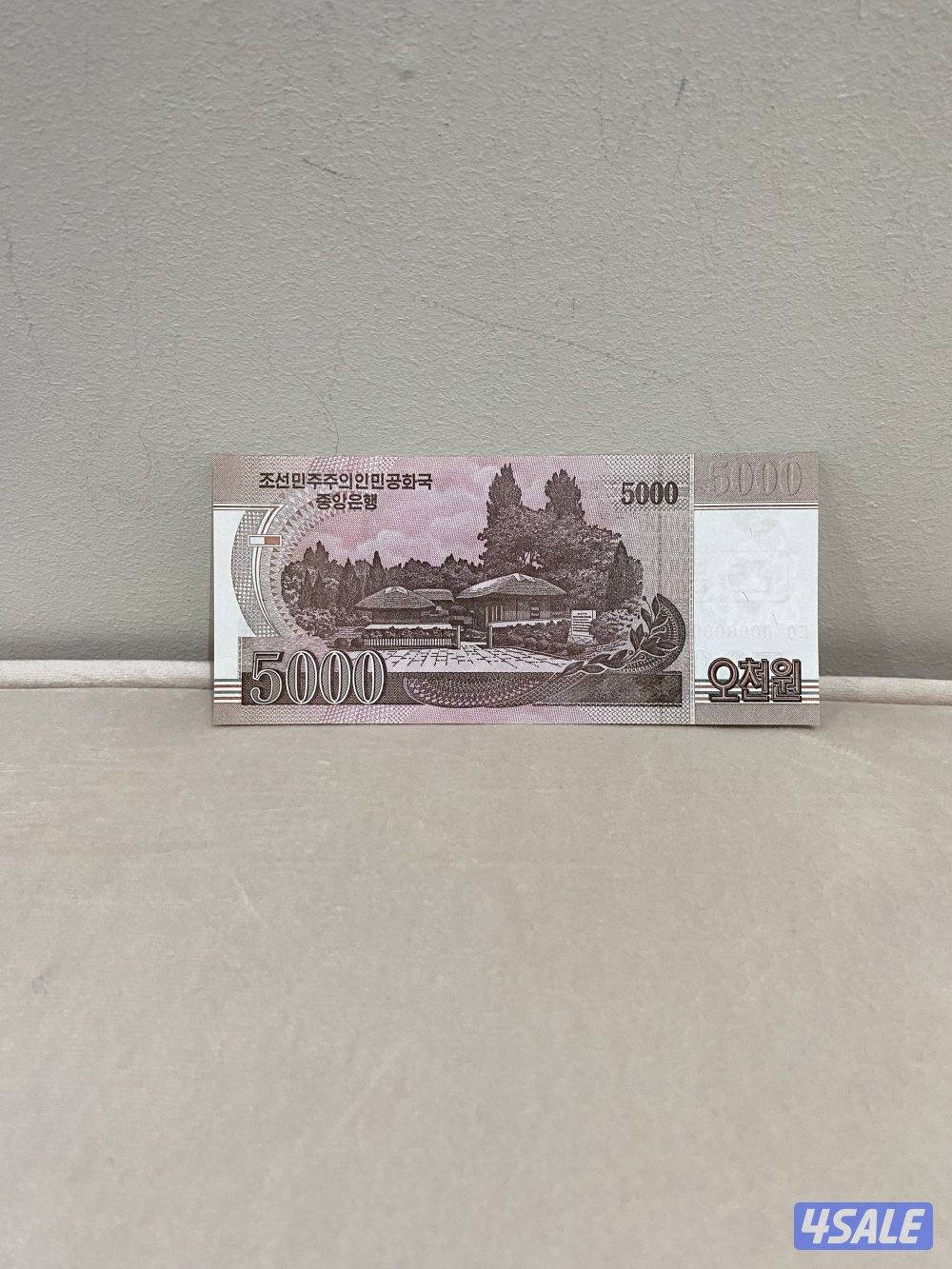 للبيع فئة ٥٠٠٠ نموذج اصفار لكوريا الشمالية انسر1