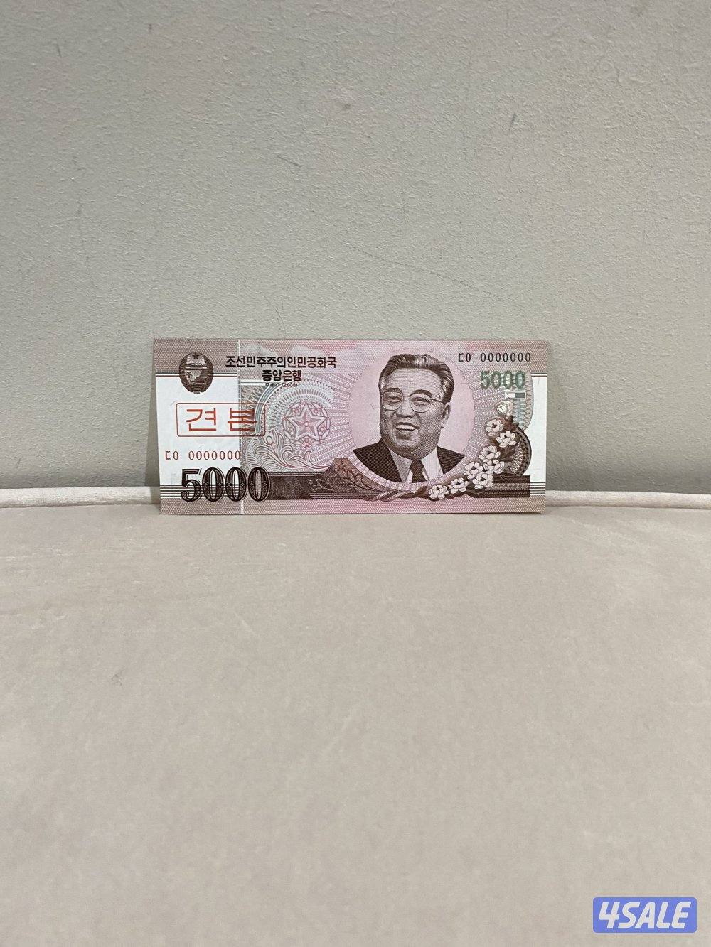 للبيع فئة ٥٠٠٠ نموذج اصفار لكوريا الشمالية انسر2