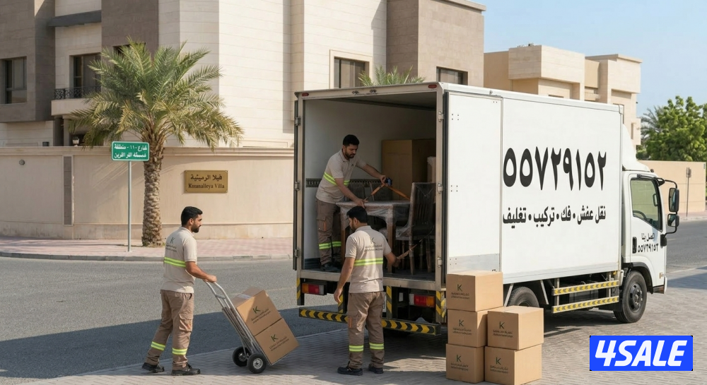 نقل عفش - فك وتركيب وتغليف - دقة ومواعيد. 🏠 نقل عفش بجميع1