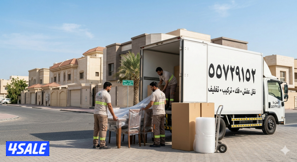 نقل عفش - فك وتركيب وتغليف - دقة ومواعيد. 🏠 نقل عفش بجميع3