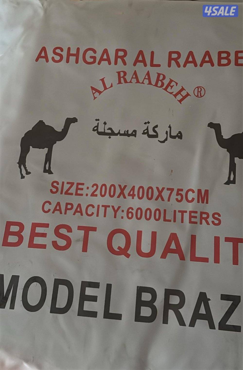 جربه ماء للبيع14