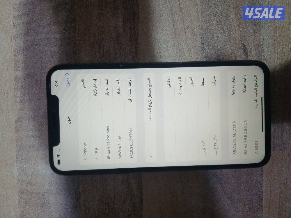 ايفون ١١برو ماكس2