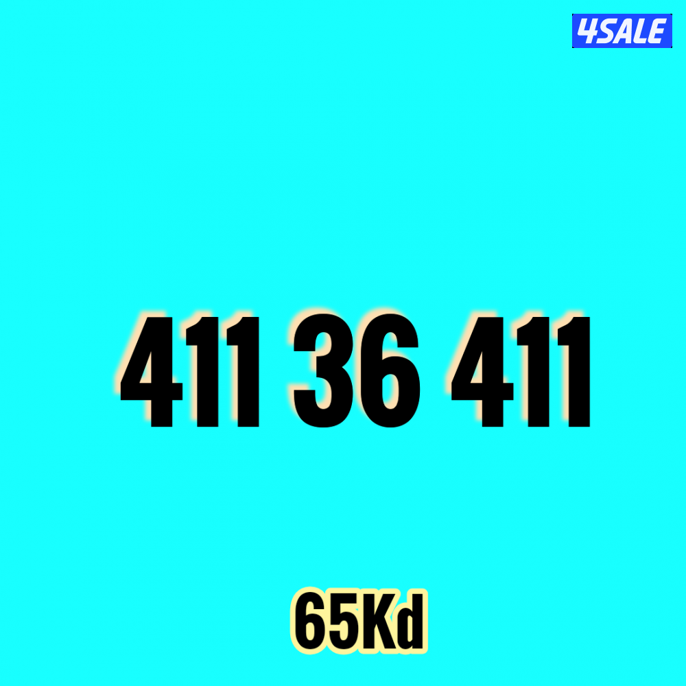 أرقام فيرجن مميزة0