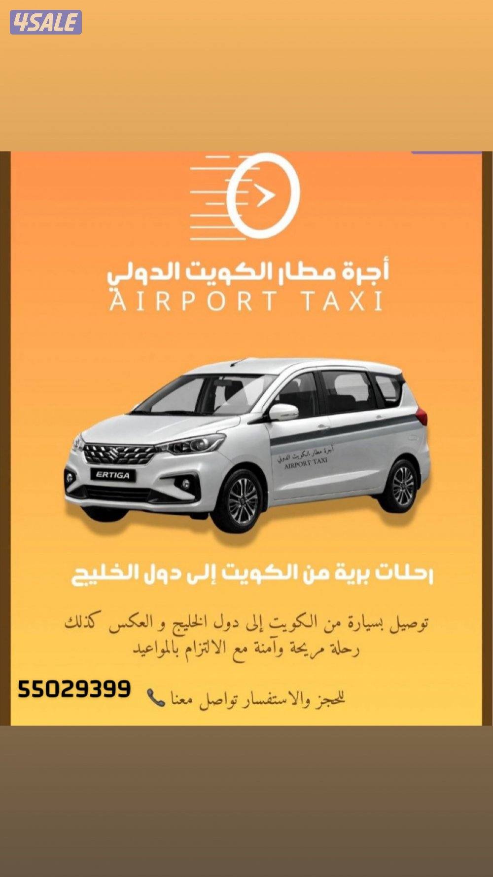 توصيل رحلات بريه للسعوديه ودول الخليج +الخفجي+حفر الباطن+الدمام+الرياض0