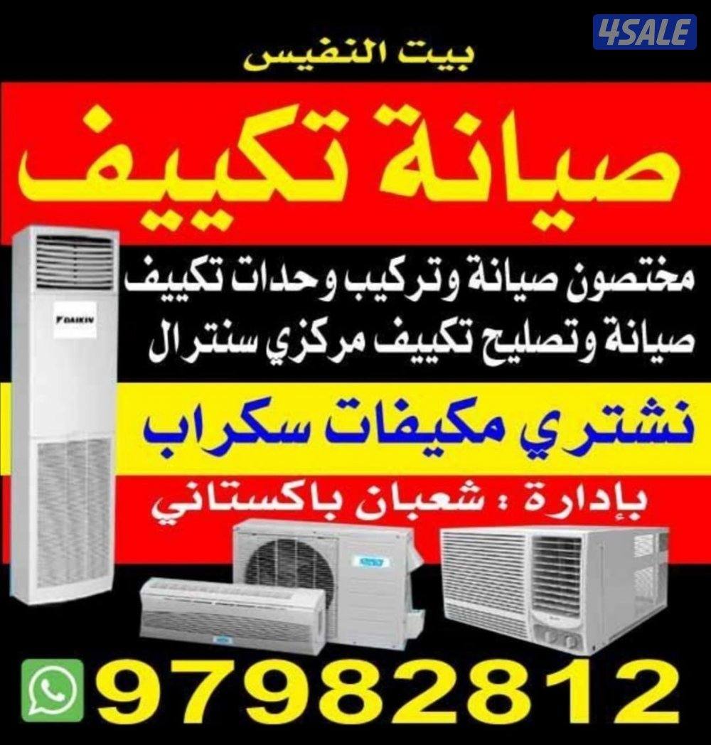 ‏وحدات ‏سنترال   غسالات عادية أتوماتيك برادات و0