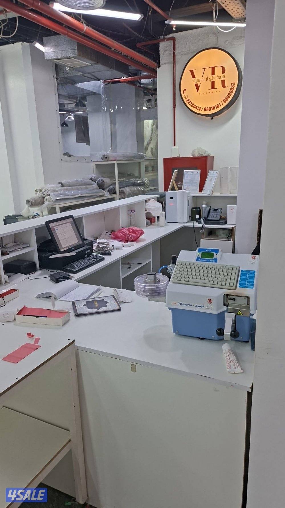 مصبغه مركزيه للبيع لاصحاب الاختصاص والجادين2