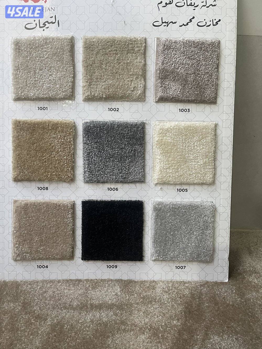 سجاد للبيع تركي سعودي جميع انواع السجاد تركيب فني2