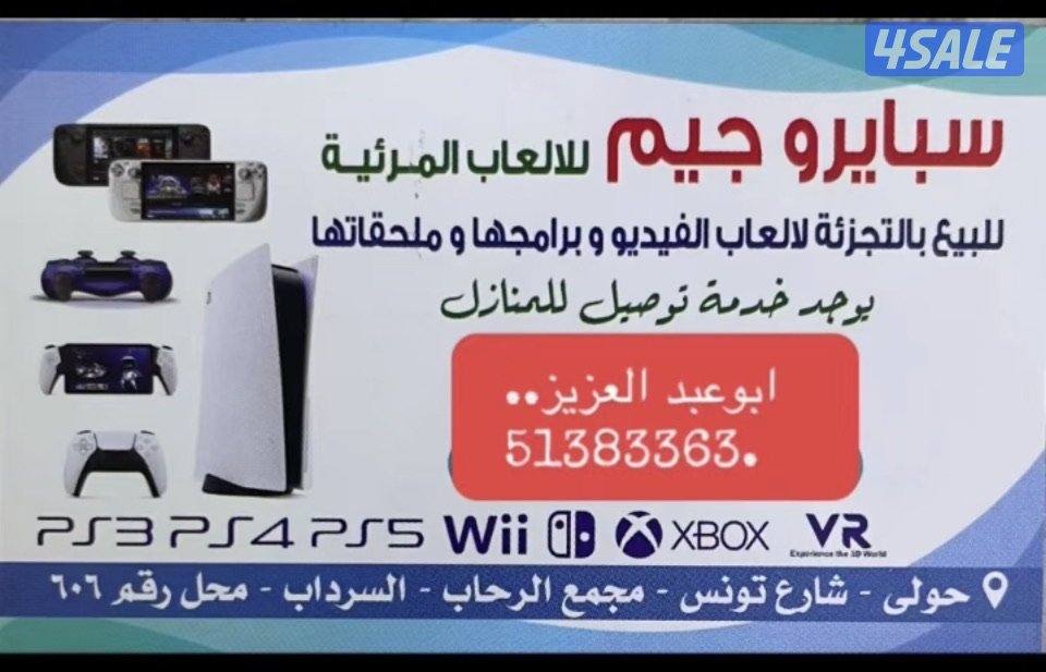 نشتري جميع اجهزة الكومبيوترات. وجميع ملحقاتها واجهزة الالعاب وملحقاتها5