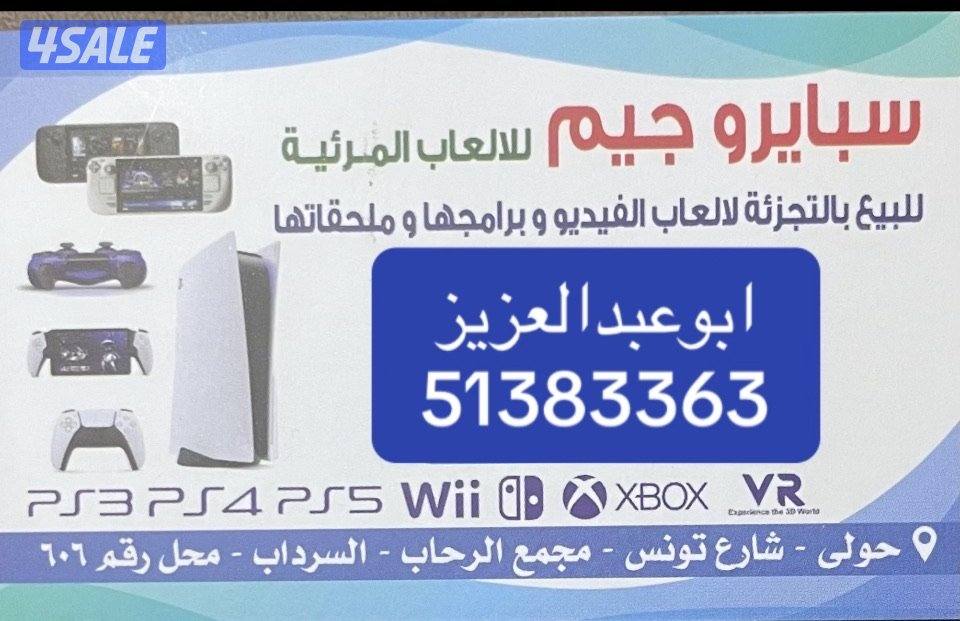 نشتري جميع اجهزة الكومبيوترات. وجميع ملحقاتها واجهزة الالعاب وملحقاتها6