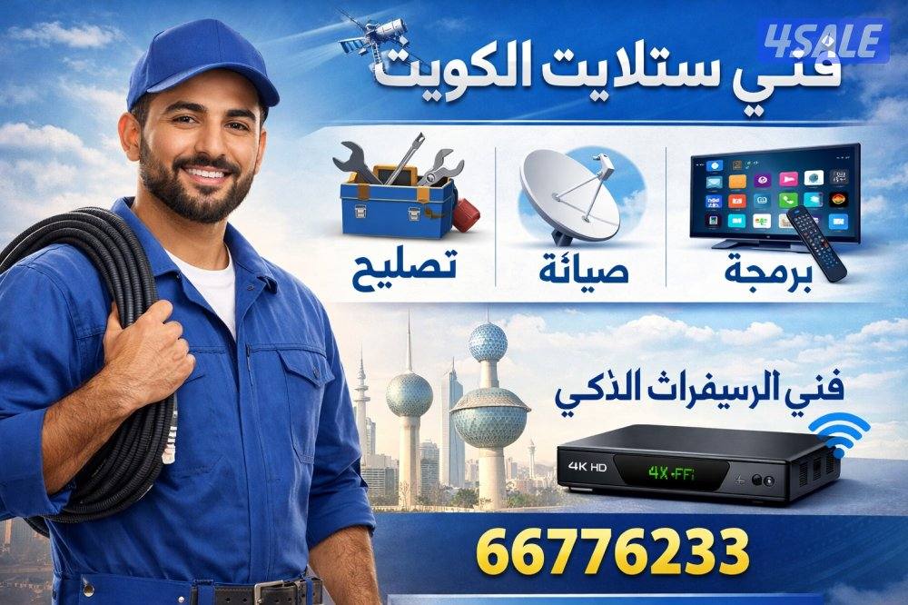 تركيب وبيع ستاندات متحركة وثابتة توصيل وتركيب وخدمه سريعه1