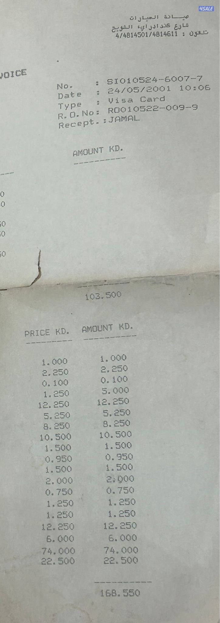 Honda CRX - 1993 – وكالة الكويت – المالك الأول – بحـالـة الوكـالـة10