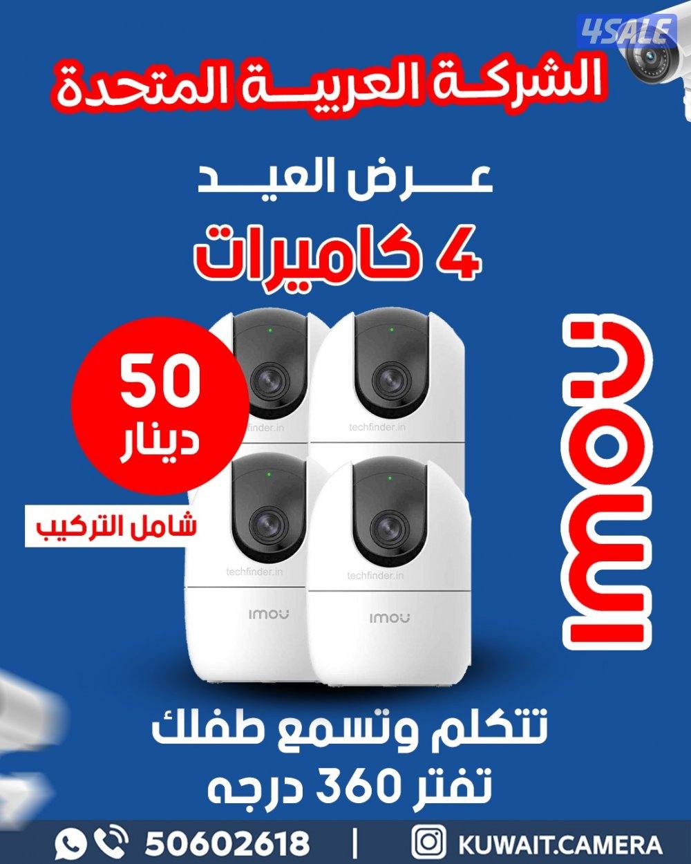 كاميرات مراقبة بدوان وايرات0