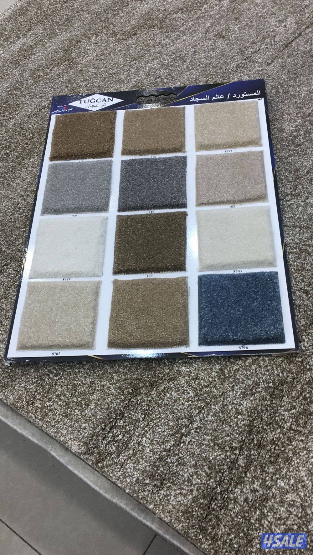 لدينا جميع انواع السجاد الساده والمشجر والارضيات البلاستك ويوجد مركب1