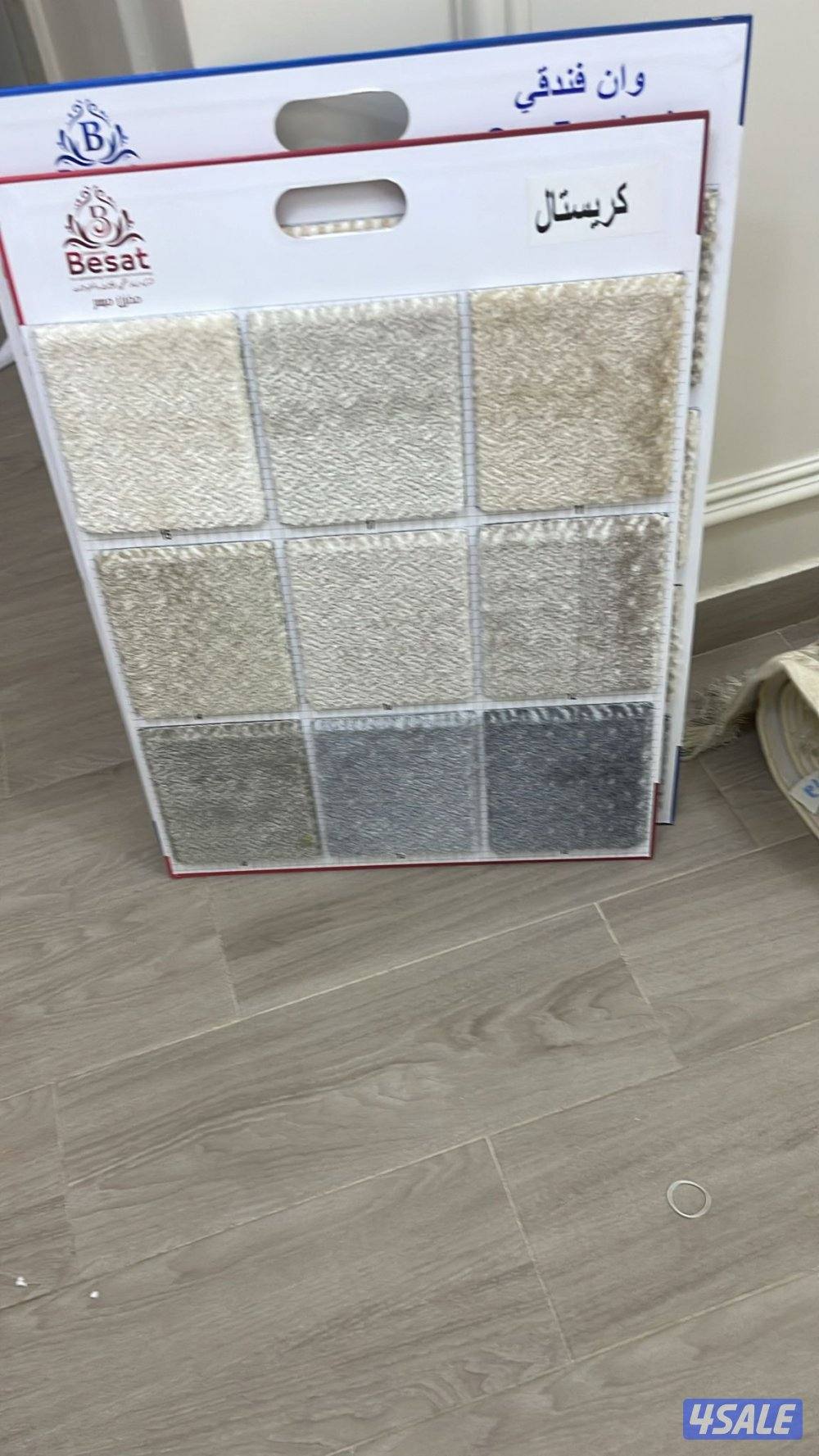 لدينا جميع انواع السجاد الساده والمشجر والارضيات البلاستك ويوجد مركب2