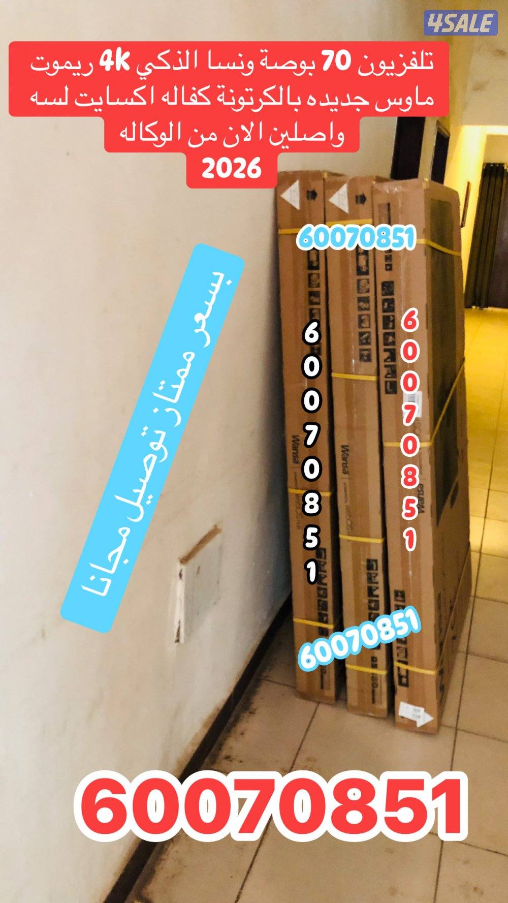 تلفزيون 75 بوصة TCL فل مواصفات بالكرتونة3