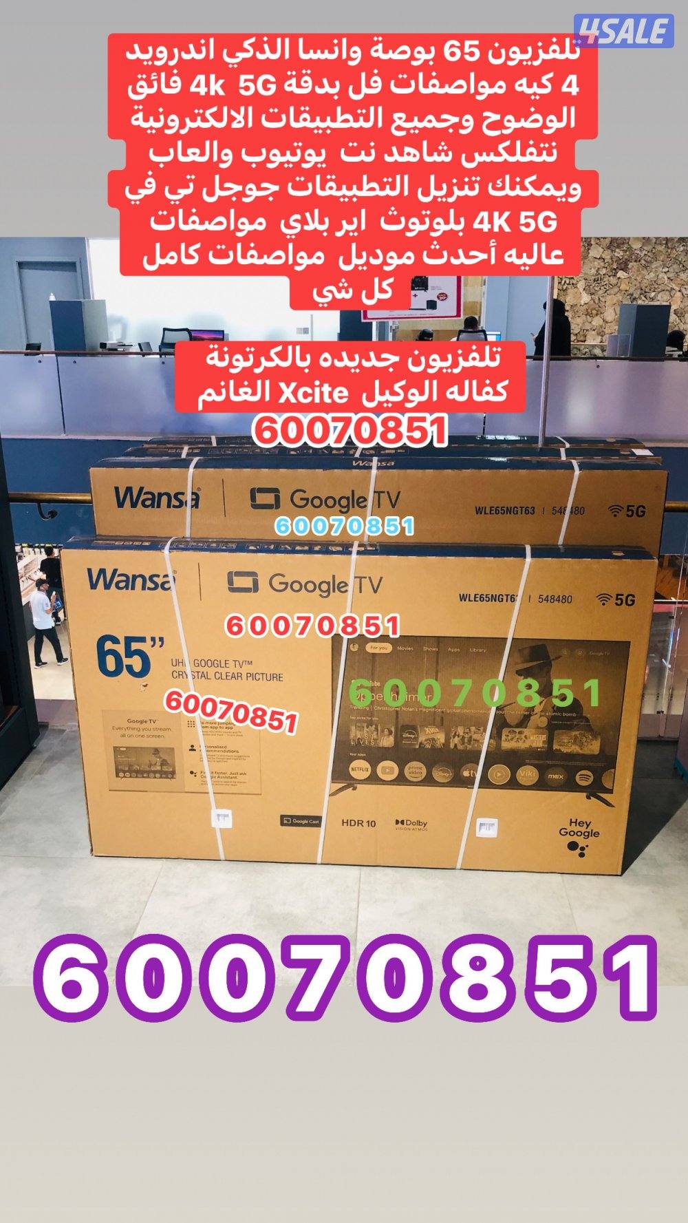 تلفزيون 75 بوصة TCL فل مواصفات بالكرتونة4