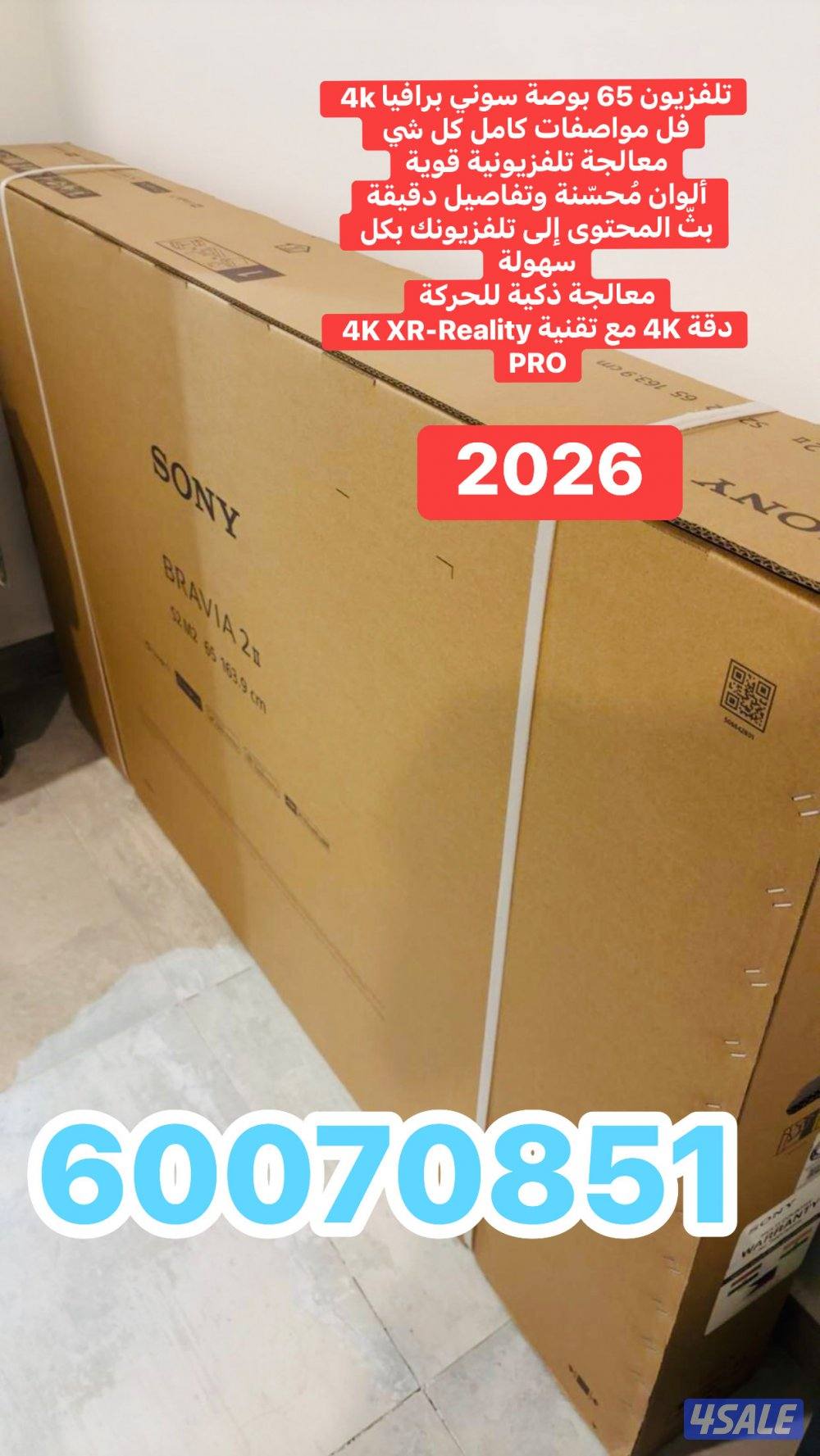 تلفزيون 75 بوصة TCL فل مواصفات بالكرتونة10