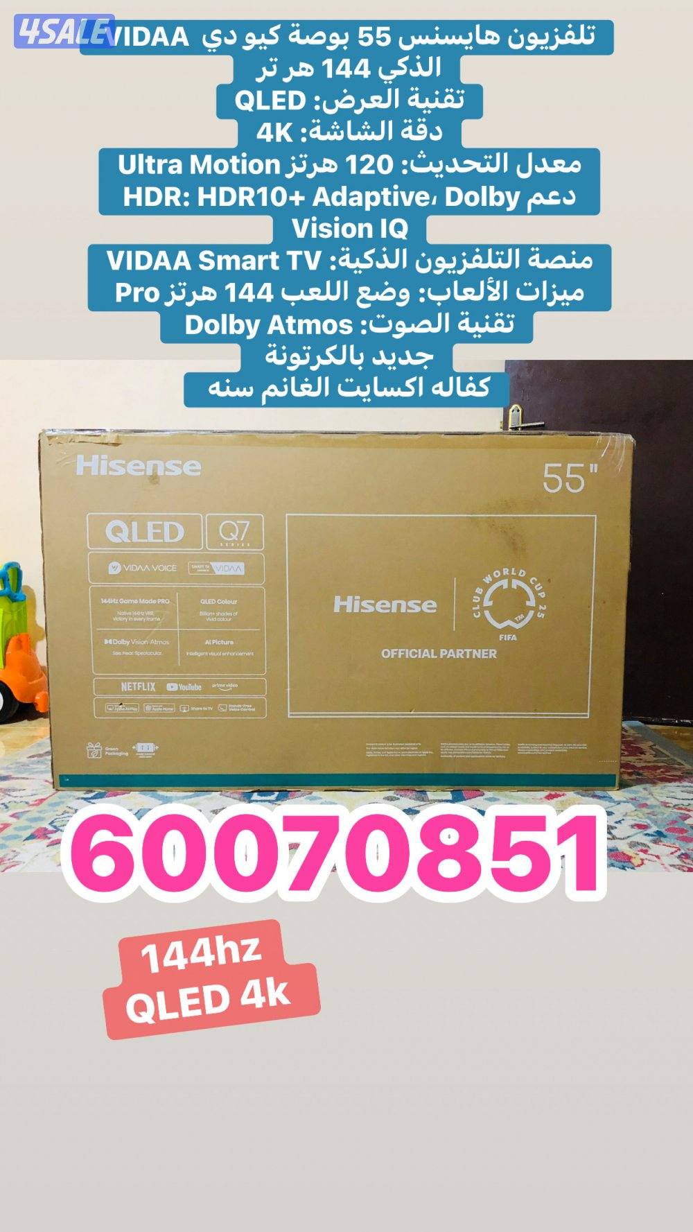 تلفزيون 75 بوصة TCL فل مواصفات بالكرتونة12