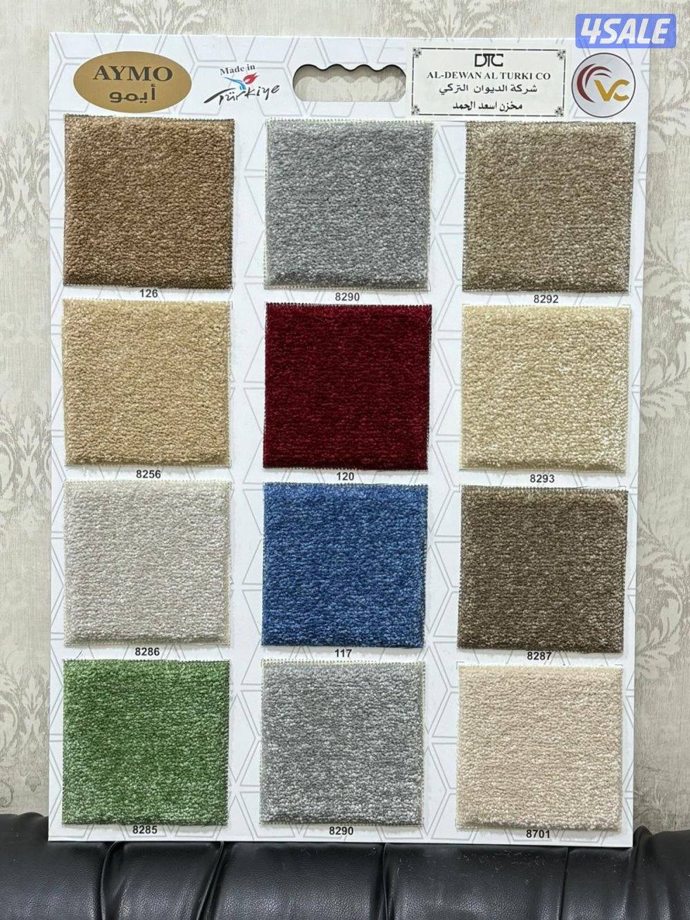 تركيب سجاد فرش مكيت زوالي باركيه بلاستك ديوانيات مساند ضهر ستاير رول1