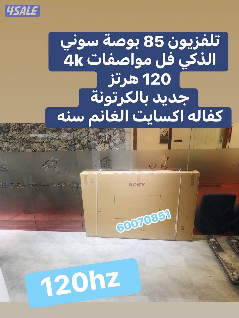 تلفزيون 85 بوصة ونسا جديده بالكرتونة2