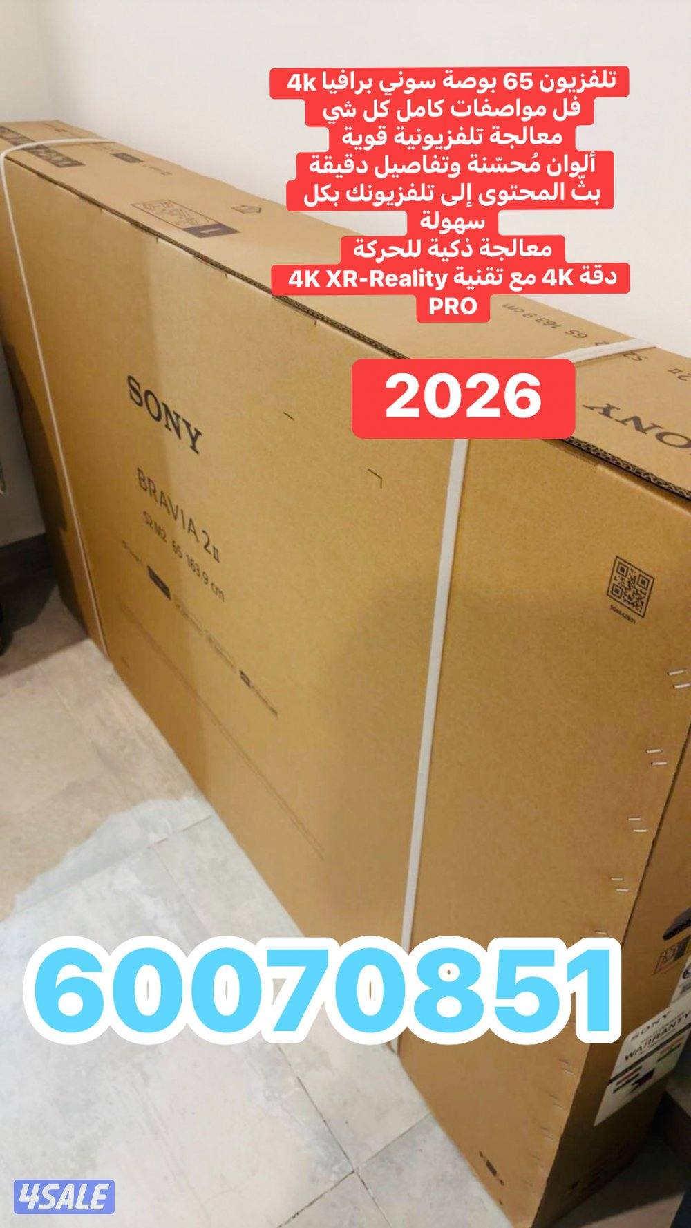 تلفزيون 85 بوصة ونسا جديده بالكرتونة11