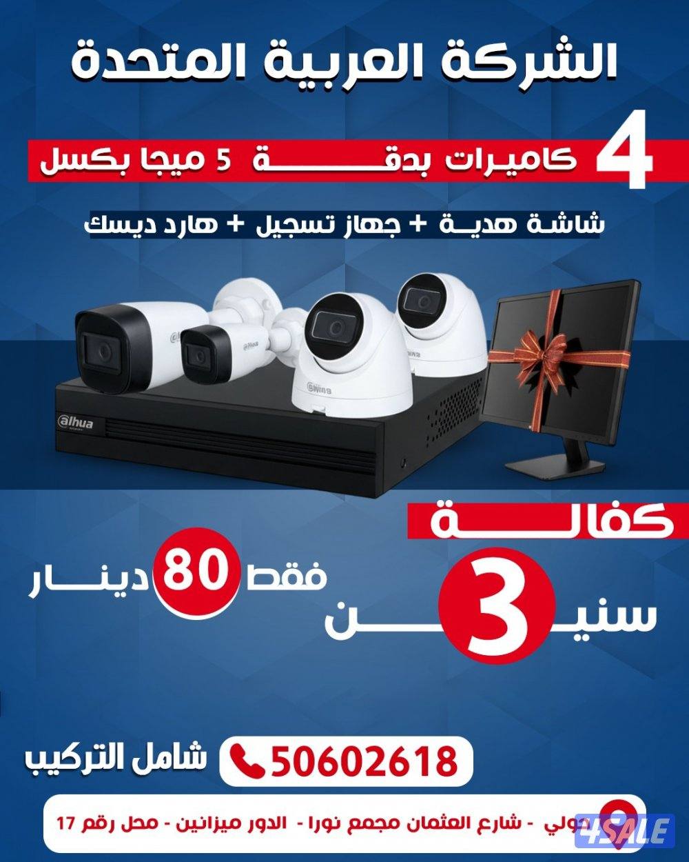 فني هندي كاميرات مراقبة0