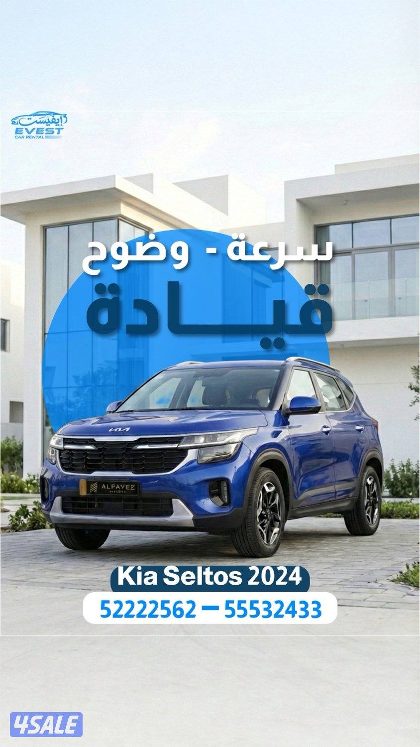 ايفيست لتأجير السيارات والباصات6