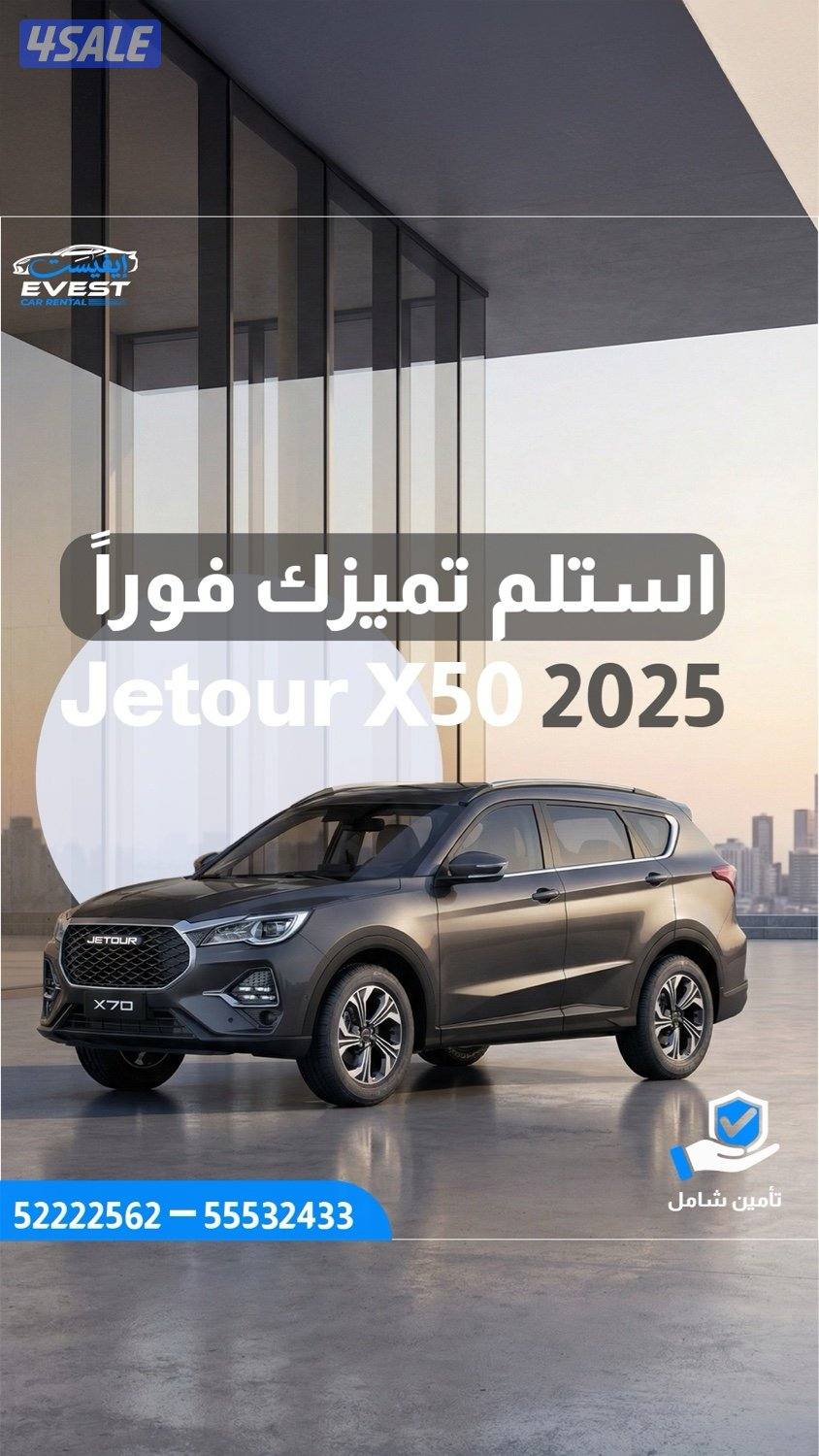 ايفيست لتأجير السيارات والباصات8