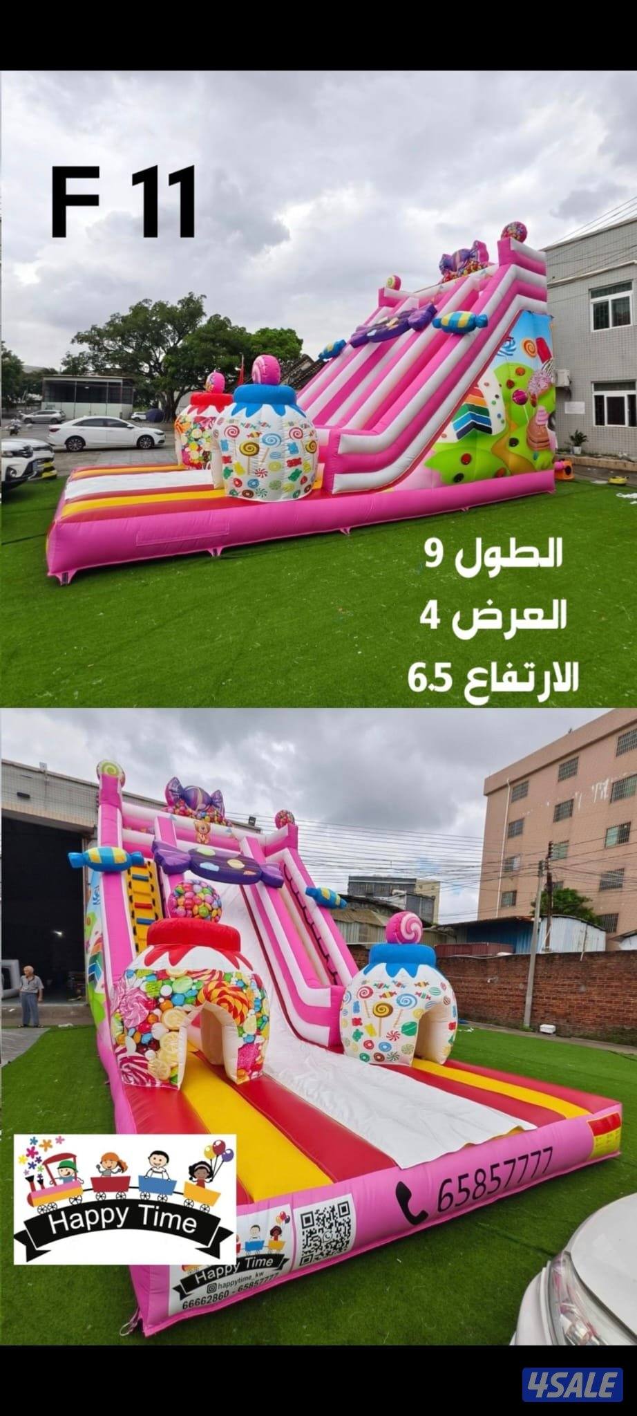 نطاطيات والعاب للتأجير4