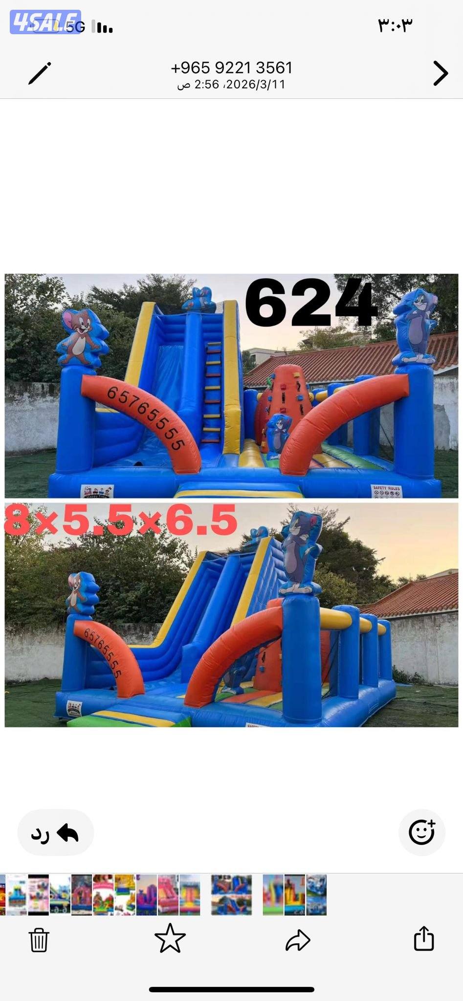 نطاطيات والعاب للتأجير5