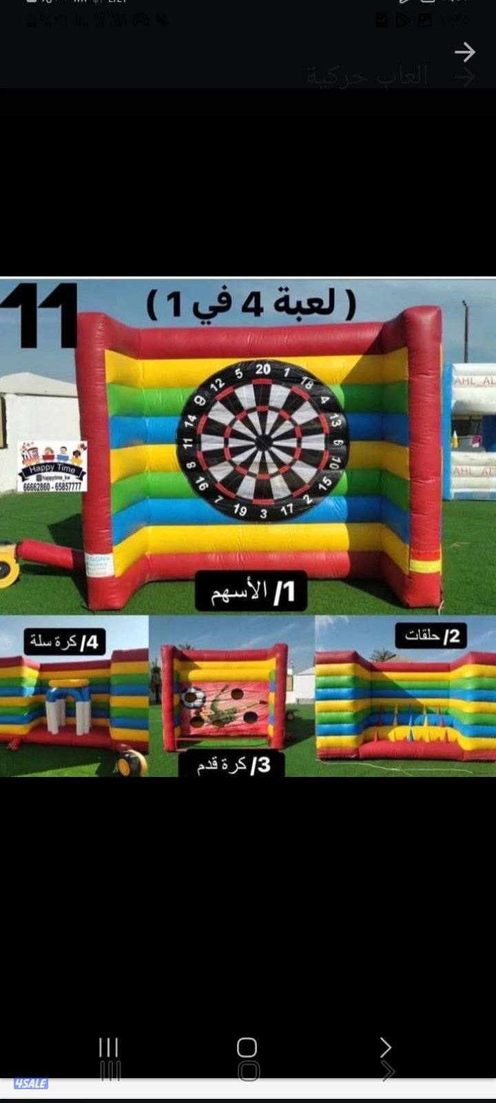 نطاطيات والعاب للتأجير9