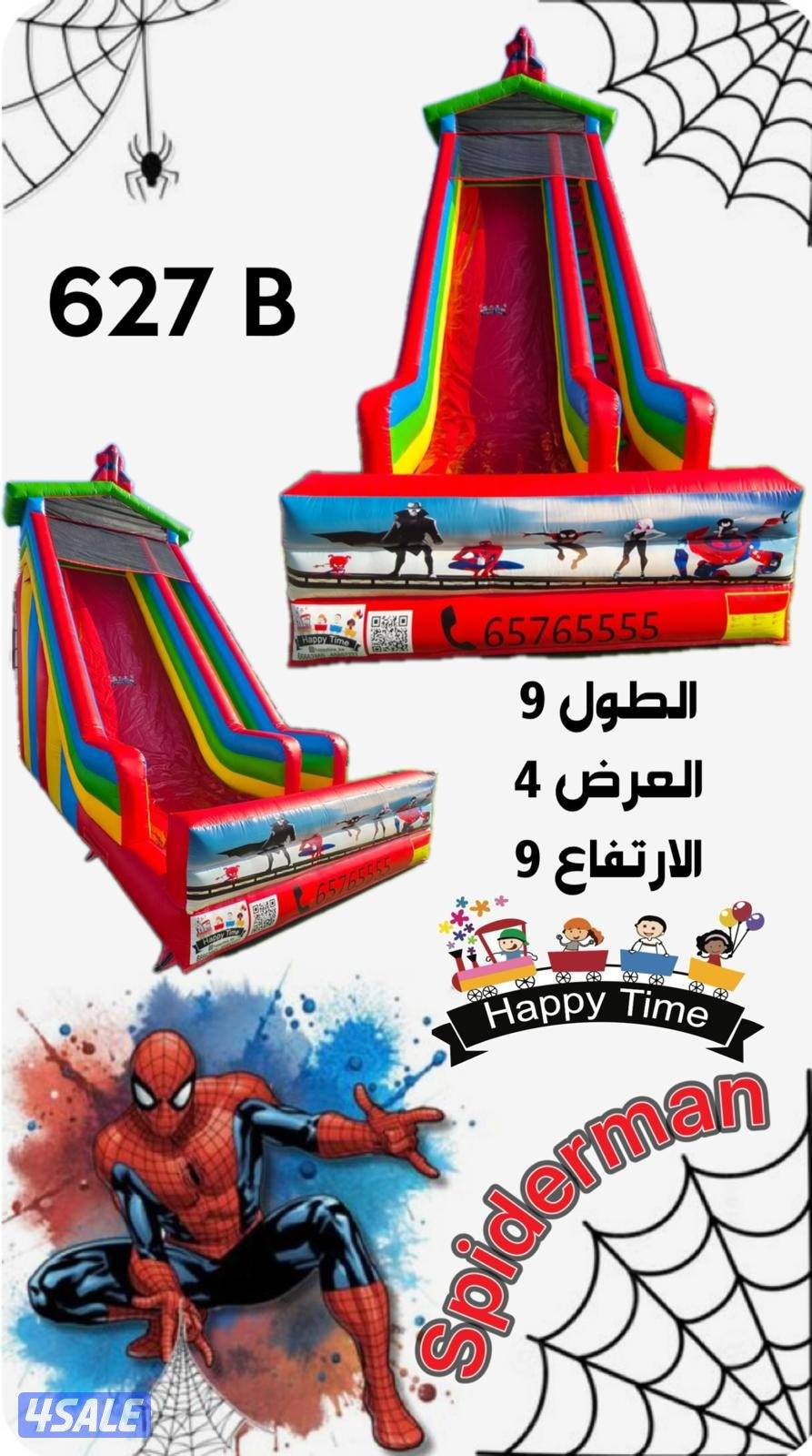 نطاطيات والعاب للتأجير15