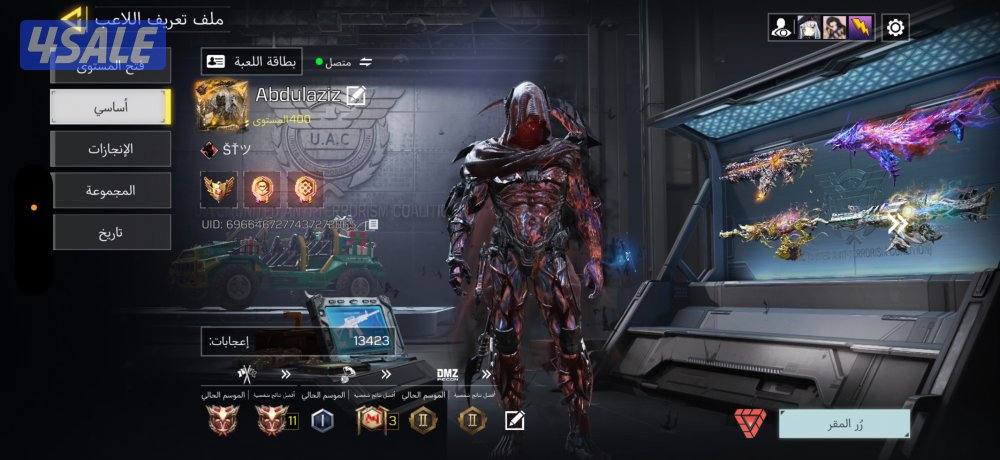 حساب كود افريقي للبيع0