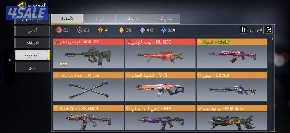 حساب كود افريقي للبيع2