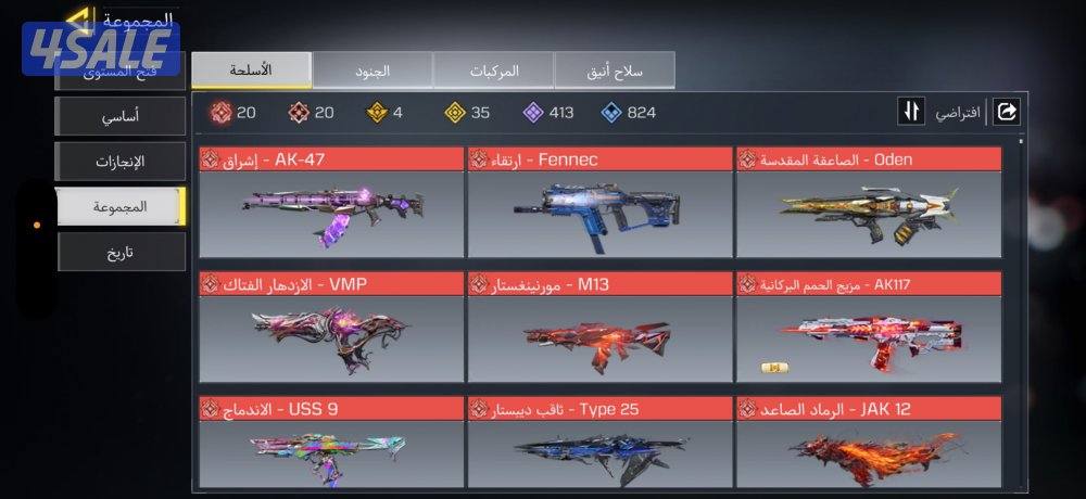 حساب كود افريقي للبيع4