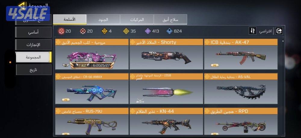 حساب كود افريقي للبيع5