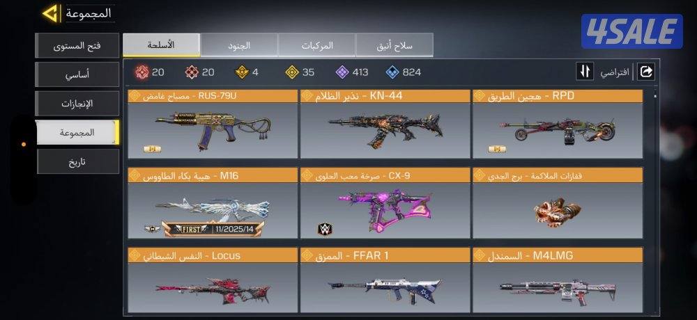 حساب كود افريقي للبيع6